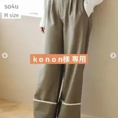 〖so4u〗折り返しワイドスラックス┋オリーブ