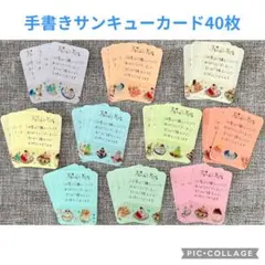 手書きサンキューカード 40枚セット かき氷の夢