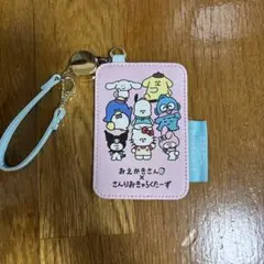 キャラクター パスケース ピンク