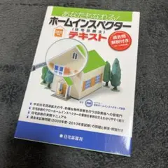 2025年最新】住宅購入診断士の人気アイテム - メルカリ