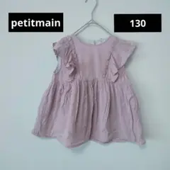 最終値下げ✨プティマイン チュニック 130 ピンク