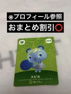 あつまれどうぶつの森　amiiboカード