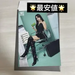 twice this is for ミナ　ラントレ