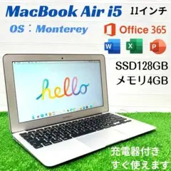 〔即使用可能〕MacBook Air 11インチ 4GB 薄型軽量 ノートPC