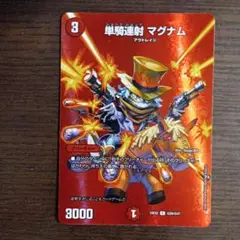 単騎射撃マグナム MAX