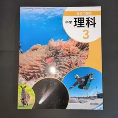 2025年最新】探求理科中学3年の人気アイテム - メルカリ