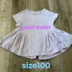 petit main フリルTシャツ