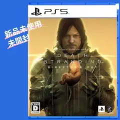 新品未開封 PS5 DEATH STRANDING DIRECTOR'S CUT
