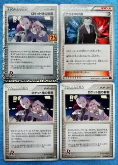 ツツツY　サカキの計画　アセロラ　プロモ　　極美品　ロケット団参上 m74816554147_1.jpg?1698058303