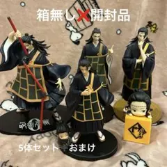 呪術廻戦 夏油傑 フィギュア 5体セット➕おまけ 箱無し❌ 開封品
