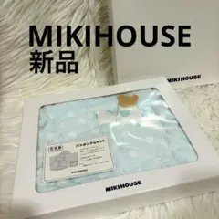 【新品】MIKIHOUSE FIRST（ミキハウス）バスポンチョセット