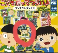 こどもだってつらいよ