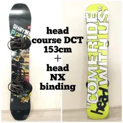 head courseDCT153+head NXスノーボードビンディングセット