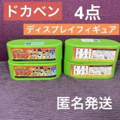 ドカベンキーホルダー 2個セット 2025年最新】ドカベンキーホルダーの人気アイテム - メルカリ