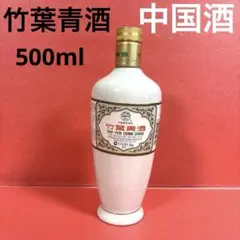 2025年最新】竹葉酒の人気アイテム - メルカリ