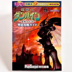 2025年最新】聖戦士ダンバイン 聖戦士伝説の人気アイテム - メルカリ