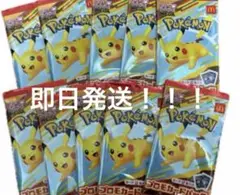 ポケモンカード MEGAマクドナルドハッピーセット 2025プロモ10枚