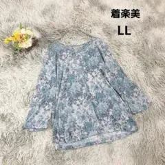 極美品✨【着楽美】七分袖カットソー シャツ (LL) 花柄 婦人 ブルー系