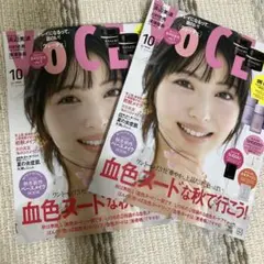 voce 10月号　雑誌のみ　付録なし　浜辺美波　川村壱馬 深澤辰哉　２冊