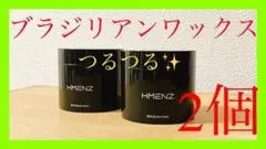 2個 セット ブラジリアンワックス 除毛 脱毛 最低価格 ユニセックス ヘラ付き