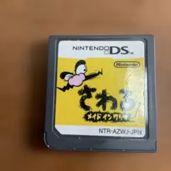 さわるメイドインワリオ Nintendo DS
