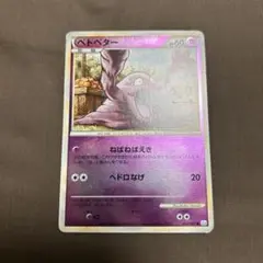ベトベター　ミラー