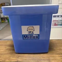 Milton 哺乳瓶消毒ケース 青(トングなし)
