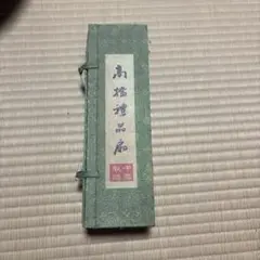 Item thumbnail for item 9f11f2ea-9943-499f-8119-2d0fece4af6e