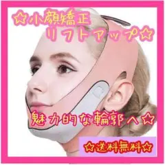 小顔リフトアップベルト 小顔マスク 小顔補正ベルト 発汗ベルト