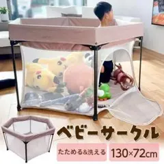 洗える 折りたたみ式 ベビーサークル 六角形 軽量3.9kg 130×72cm