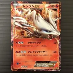 「早い者勝ち」「希少」♦︎レシラムEX♦︎ まとめ買い割引