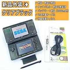 【極美品✨️】Nintendo DS Lite クリアブラック 本体 G44