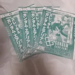【最安4枚】ガンダムカードゲーム スレッタ&ガンダム・エアリアル Vジャンプ付録