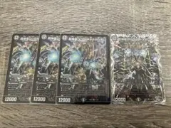 DM 超神星DOOM・ドラゲリオン 4枚