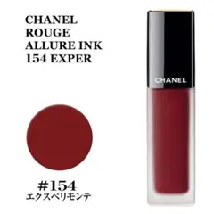 CHANEL ルージュ アリュール インク 154