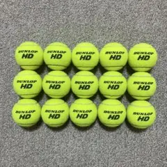 中古テニスボール DUNLOP HD 15個