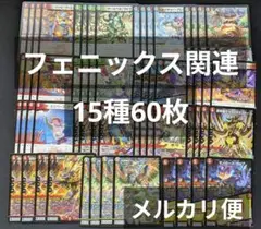 ヒロインBEST フェニックス関連 15種60枚 4コン 香取ニイカ
