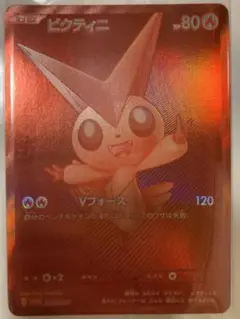 ビクティニ sv-p288 BWR PSA10 (保護ケース＆箱付き) ビクティニ sv-p288 BWR PSA10 (保護ケース＆箱付き) - メルカリ