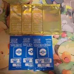 ドラゴンポケモンV4パック 未開封