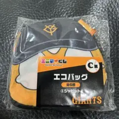 ジャイアンツ エコバッグ 一番くじ　ジャビット