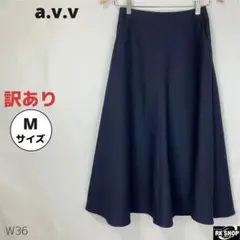 訳あり　a.v.v アーヴェヴェ　スカート　ミモレ丈　Mサイズ　フレア