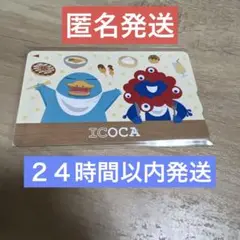 万博 JR西日本限定ICOCA ミャクミャク　残高0円　イコカカード　即決可