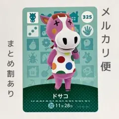 エトワール　amiiboカード　あつ森　サンリオ　キキ＆ララ