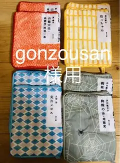 文庫本ポーチ