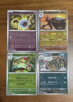 ブラックボルト ホワイトフレア マスターボールミラー まとめ売り