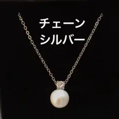 一粒 淡水真珠 パールネックレス ダイヤ ペンダント 本真珠