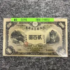 2025年最新】200円札 藤原の人気アイテム - メルカリ