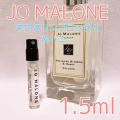 ジョーマローン ネクタリンブロッサム&ハニー 香水 コロン 1.5ml