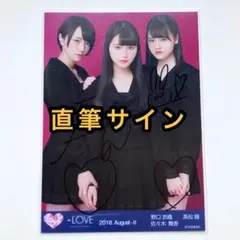2025年最新】髙松瞳 直筆 呪って呪っての人気アイテム - メルカリ
