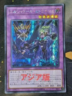 アジア版　中国　エルシャドールネフィリム　ミドラーシュ　プリズマ　プリシク アジア版 中国 エルシャドールネフィリム ミドラーシュ プリズマ